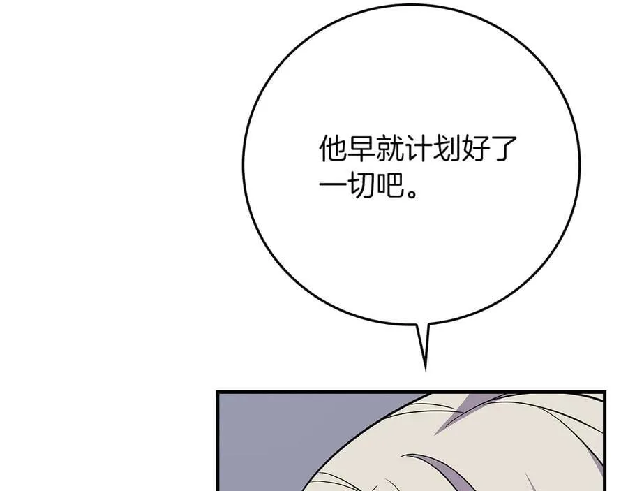 116话 谈判，游戏内和解 第192页