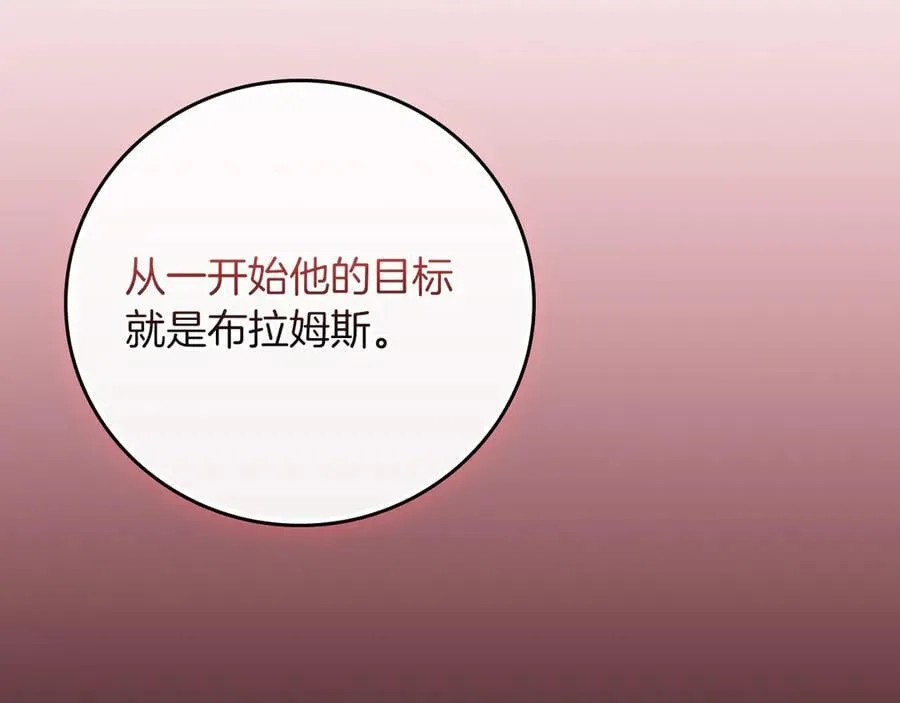 116话 谈判，游戏内和解 第195页
