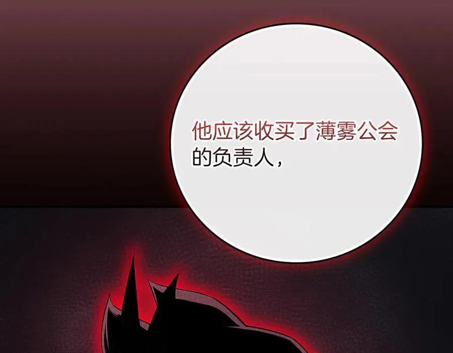 116话 谈判，游戏内和解 第196页