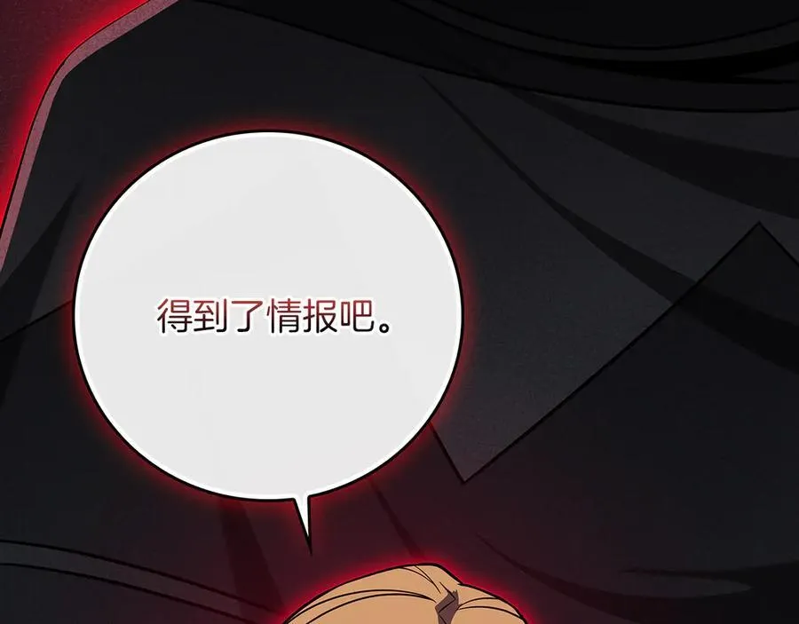 116话 谈判，游戏内和解 第198页