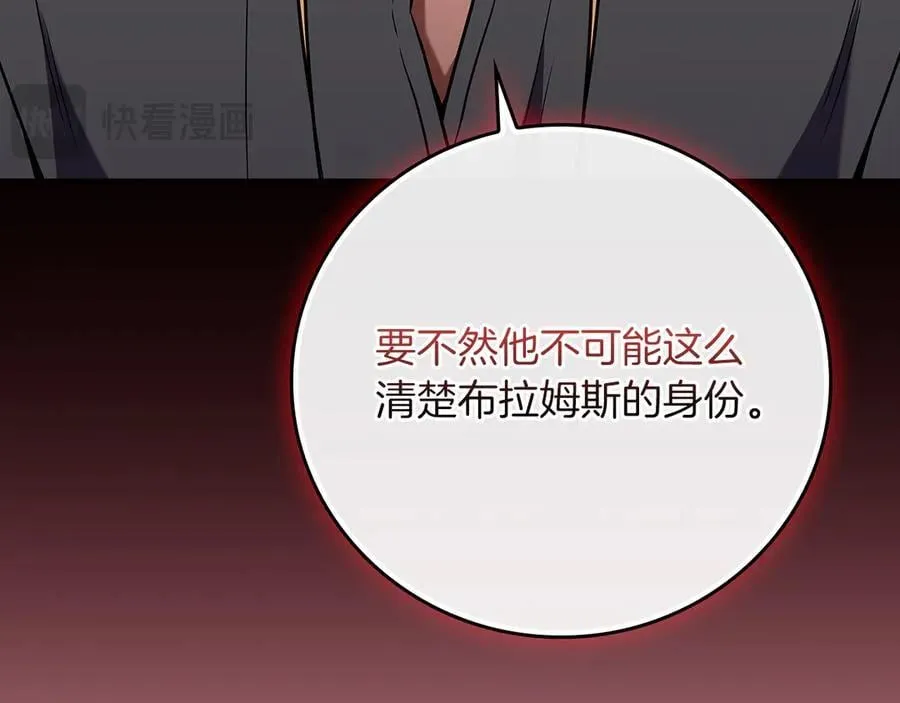 116话 谈判，游戏内和解 第200页