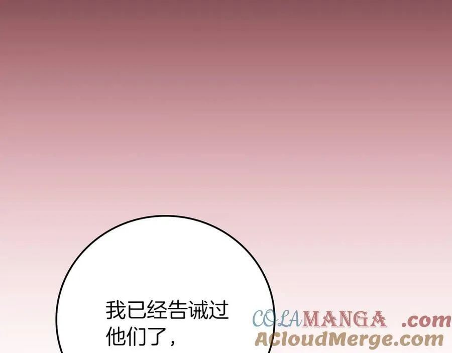 116话 谈判，游戏内和解 第201页