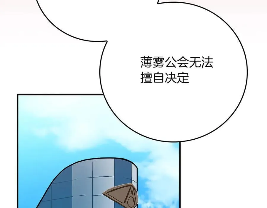 116话 谈判，游戏内和解 第202页