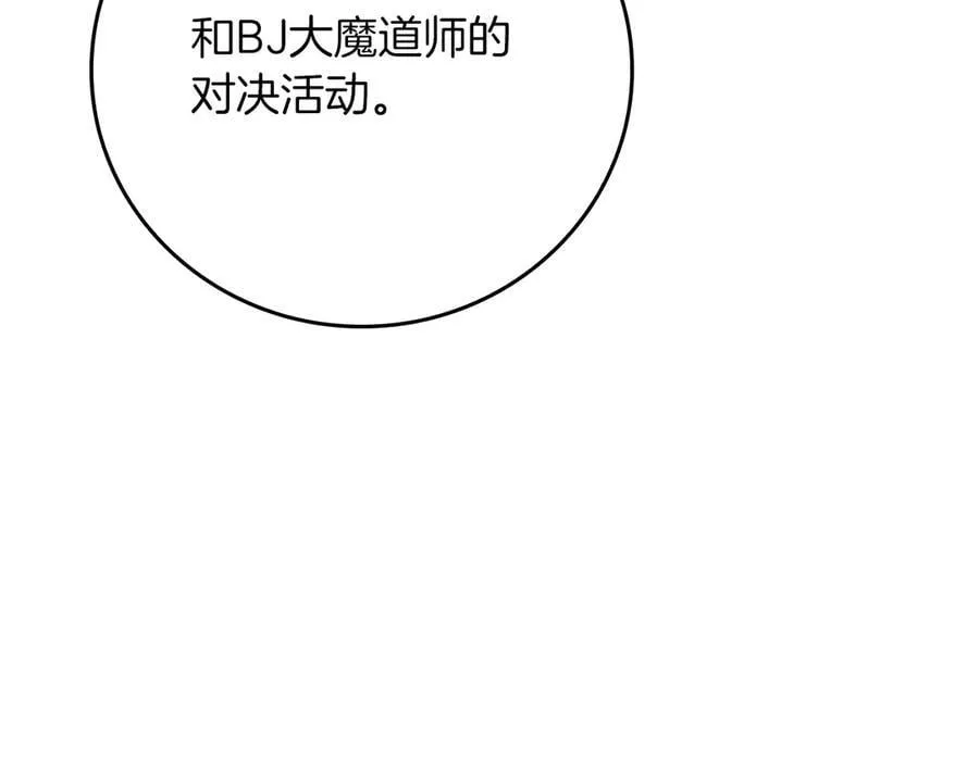 116话 谈判，游戏内和解 第204页