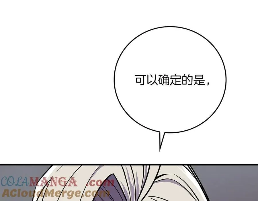 116话 谈判，游戏内和解 第205页