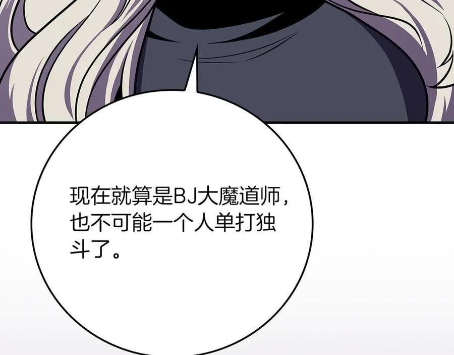 116话 谈判，游戏内和解 第207页