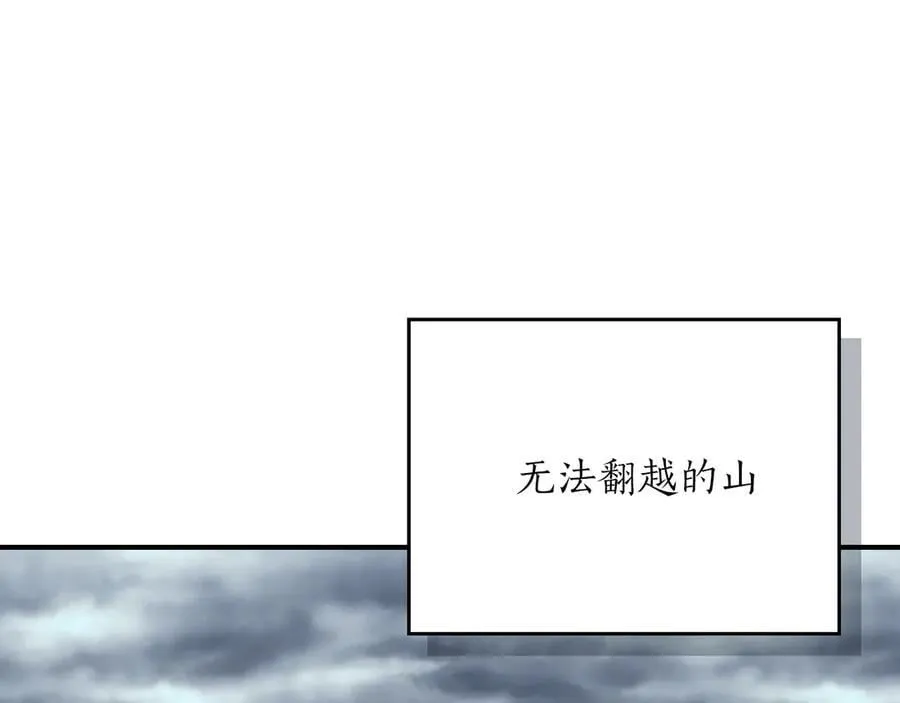 116话 谈判，游戏内和解 第211页