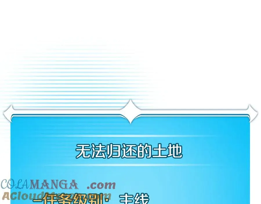 116话 谈判，游戏内和解 第213页