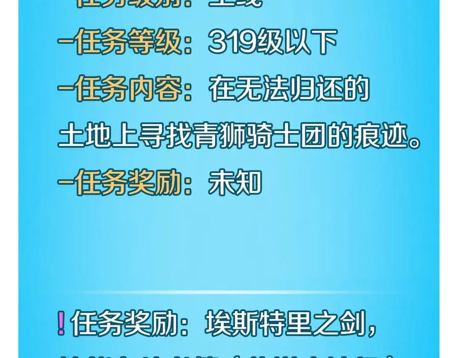 116话 谈判，游戏内和解 第214页