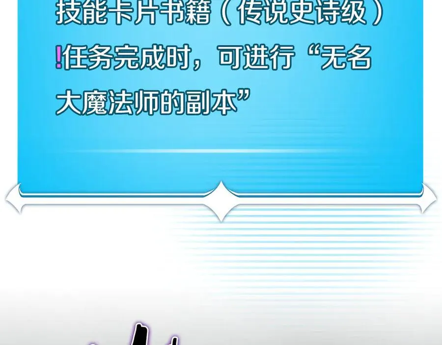 116话 谈判，游戏内和解 第215页