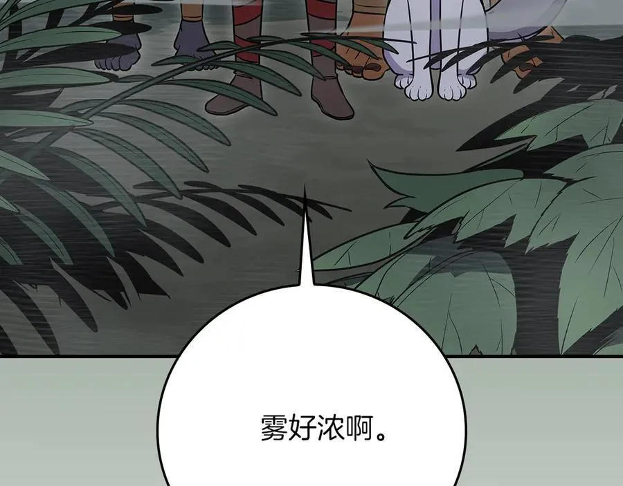 116话 谈判，游戏内和解 第219页