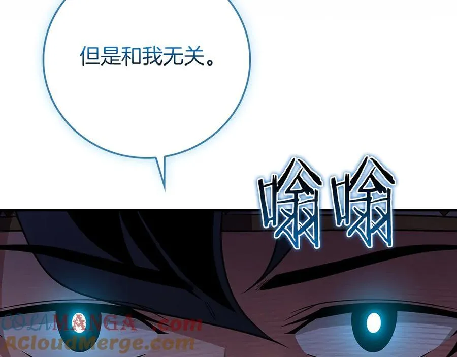 116话 谈判，游戏内和解 第221页