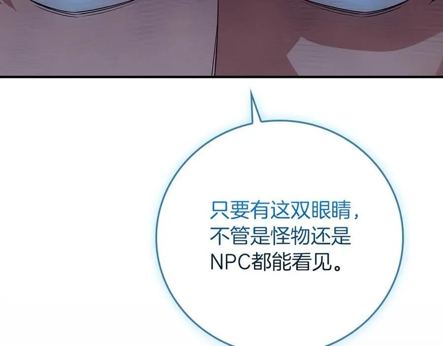 116话 谈判，游戏内和解 第222页