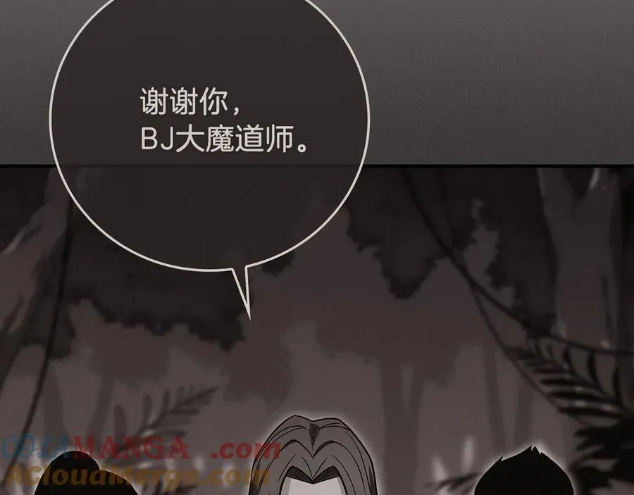 116话 谈判，游戏内和解 第225页