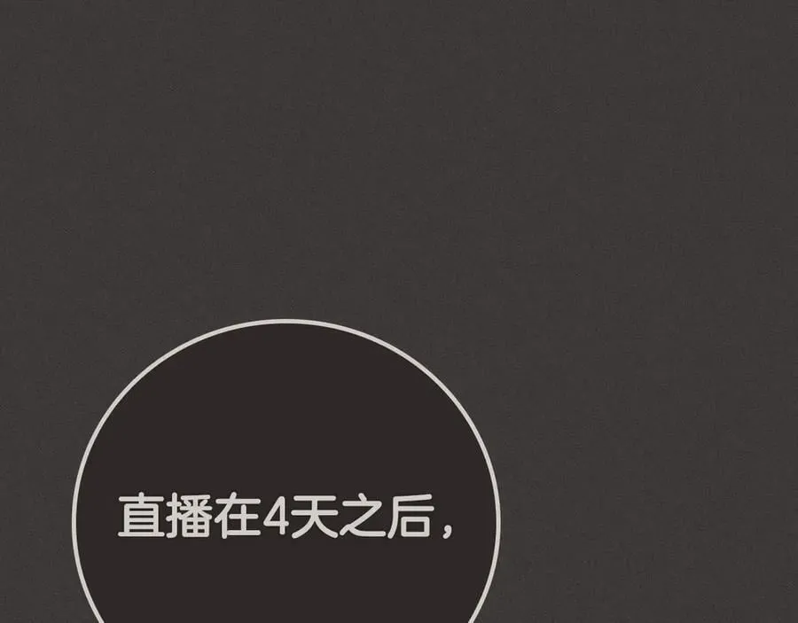 116话 谈判，游戏内和解 第228页