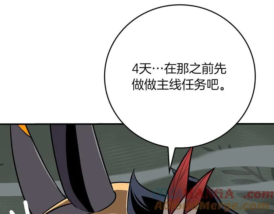 116话 谈判，游戏内和解 第233页