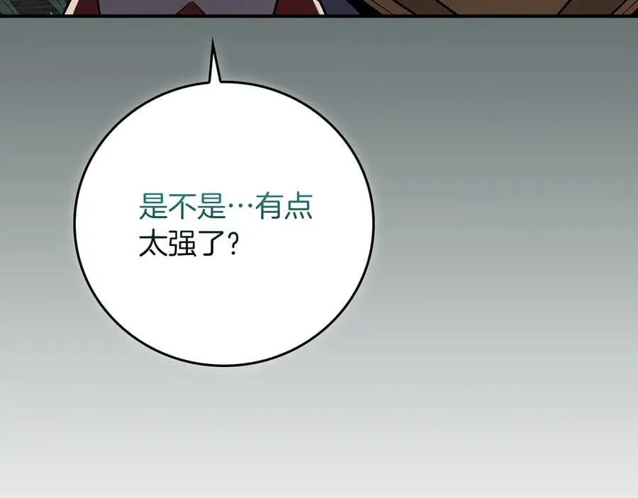 116话 谈判，游戏内和解 第244页