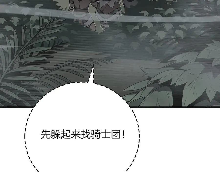 116话 谈判，游戏内和解 第247页