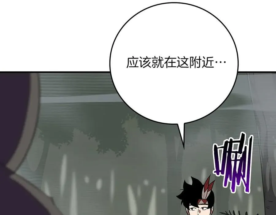 116话 谈判，游戏内和解 第252页