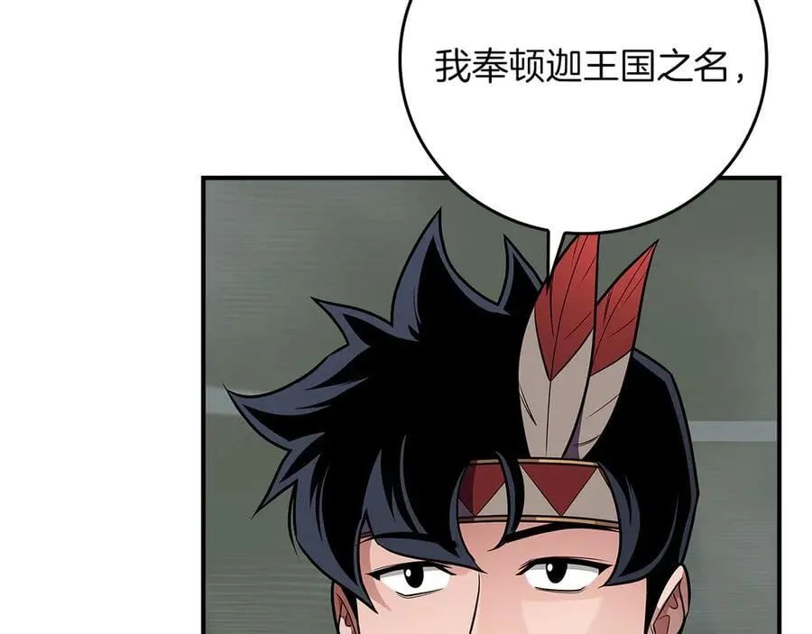 116话 谈判，游戏内和解 第255页