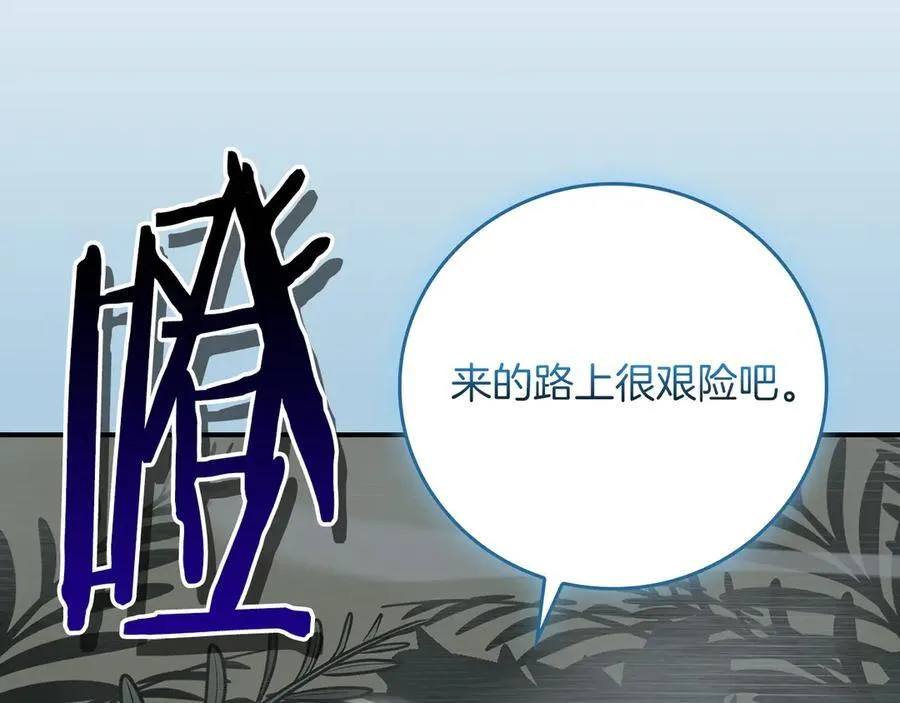 116话 谈判，游戏内和解 第258页