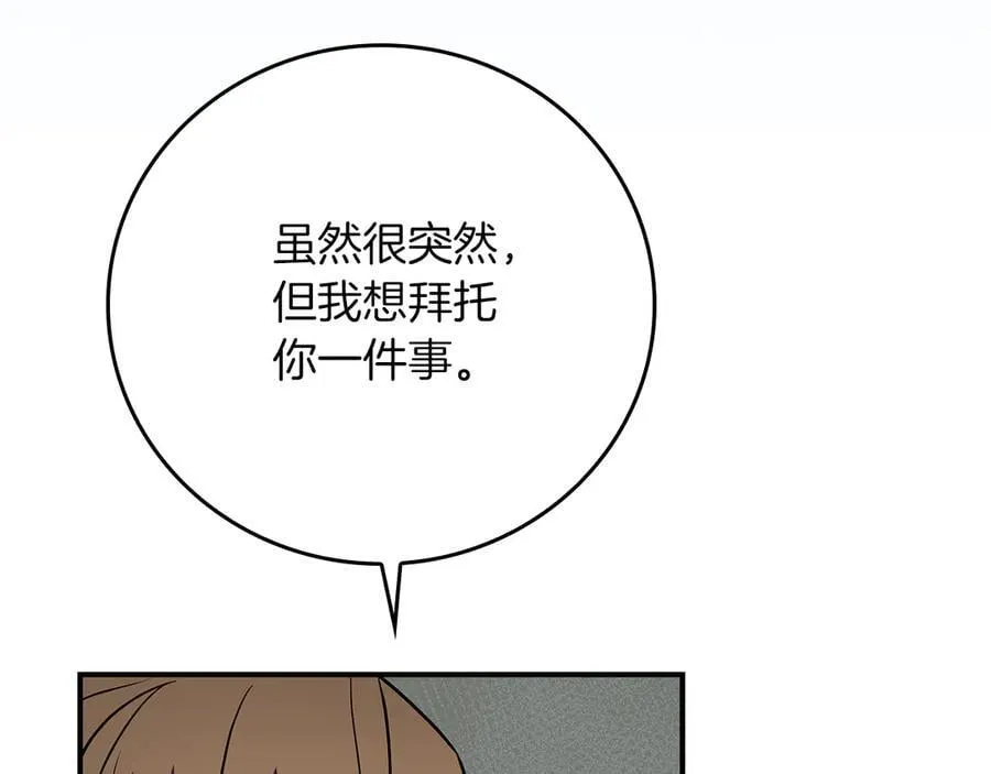116话 谈判，游戏内和解 第263页