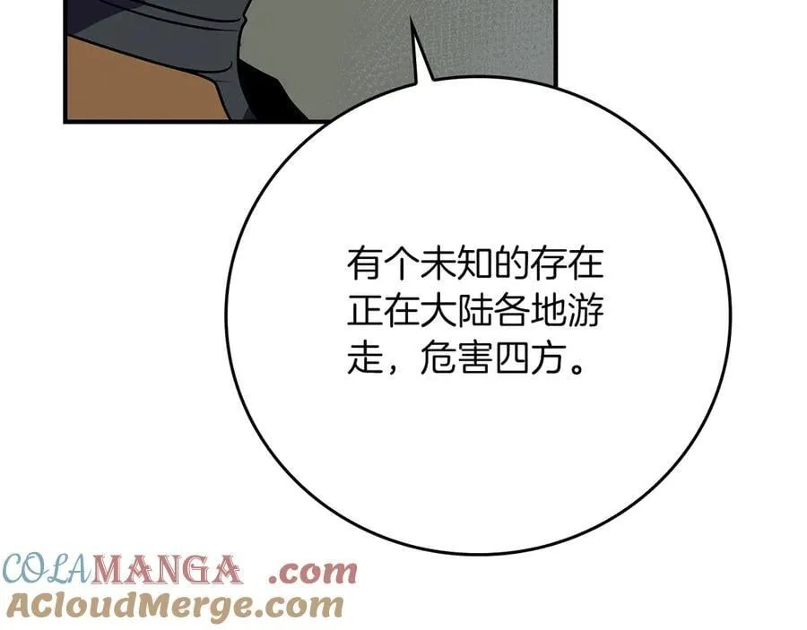 116话 谈判，游戏内和解 第265页