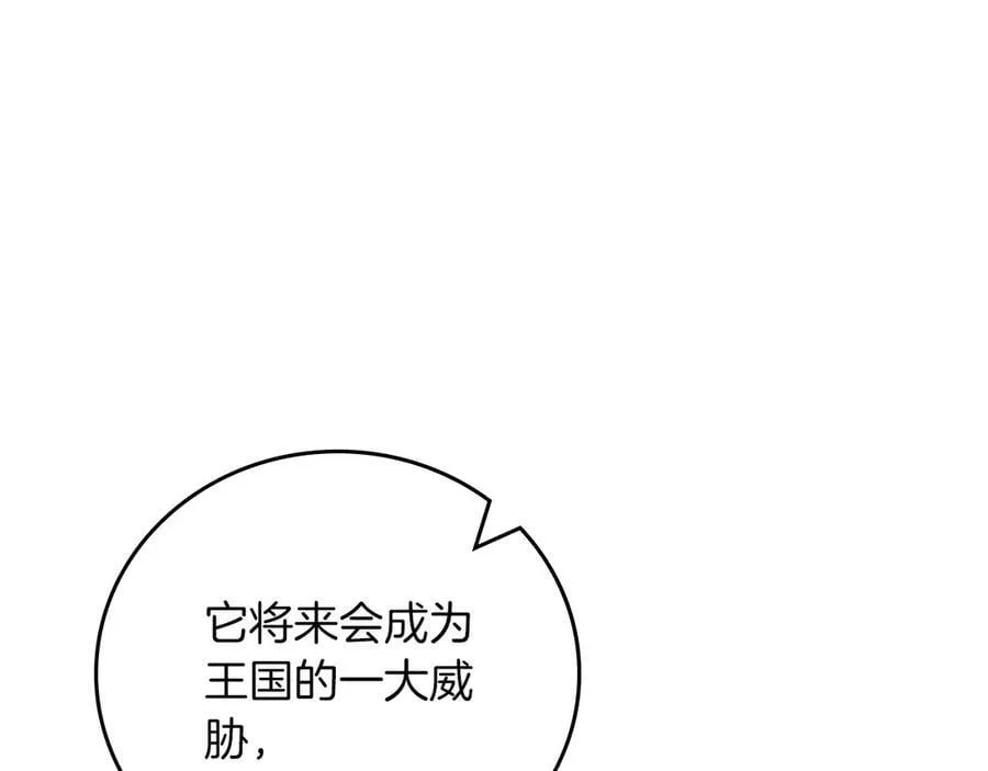 116话 谈判，游戏内和解 第266页