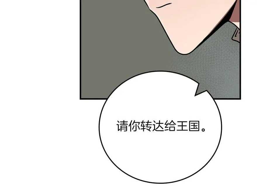 116话 谈判，游戏内和解 第268页