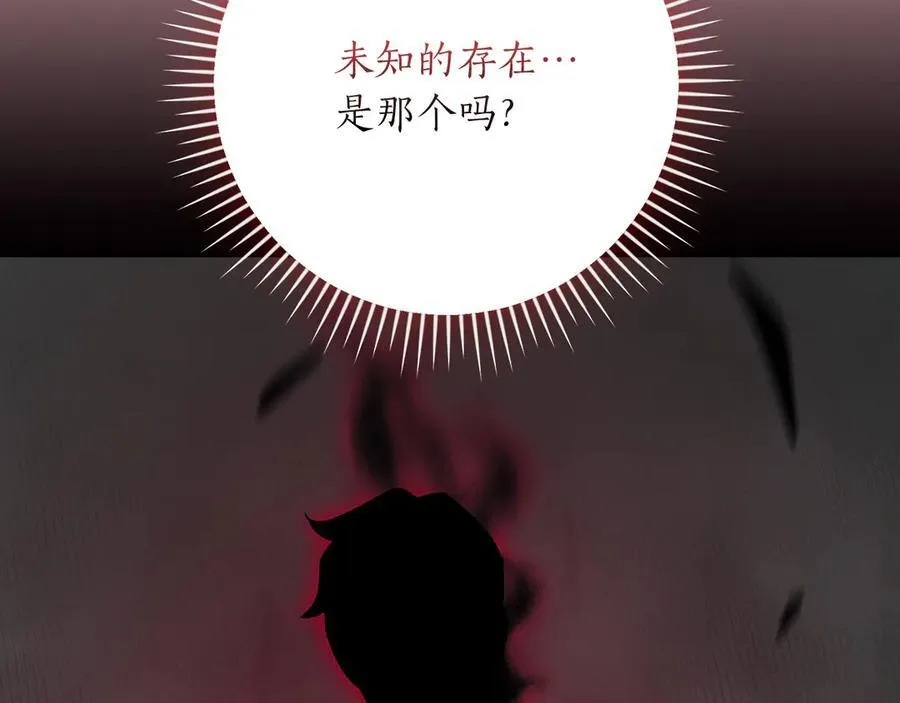 116话 谈判，游戏内和解 第270页