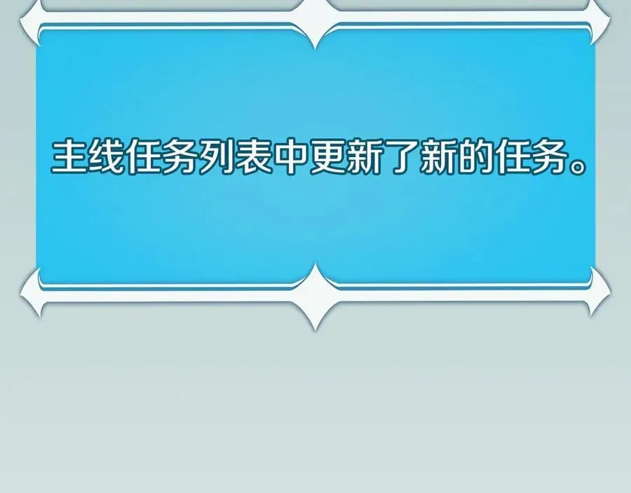 116话 谈判，游戏内和解 第280页