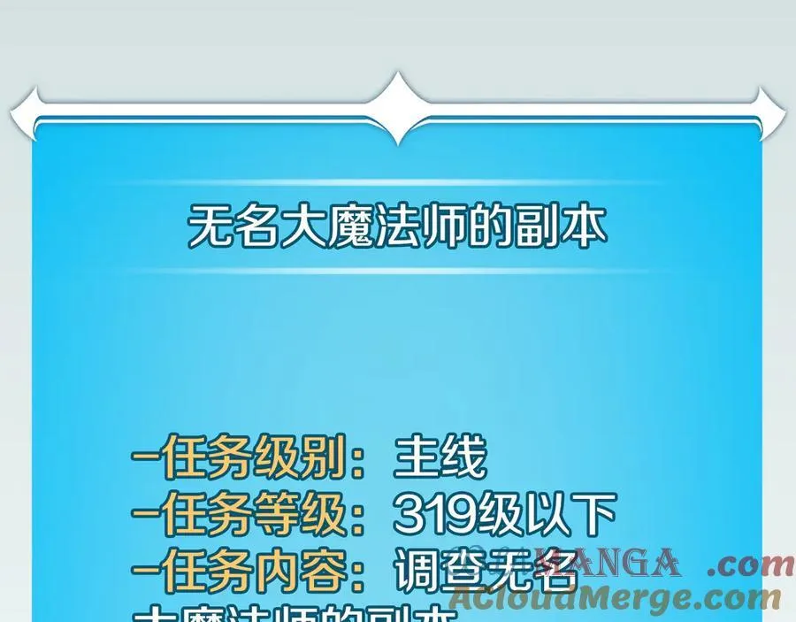 116话 谈判，游戏内和解 第281页