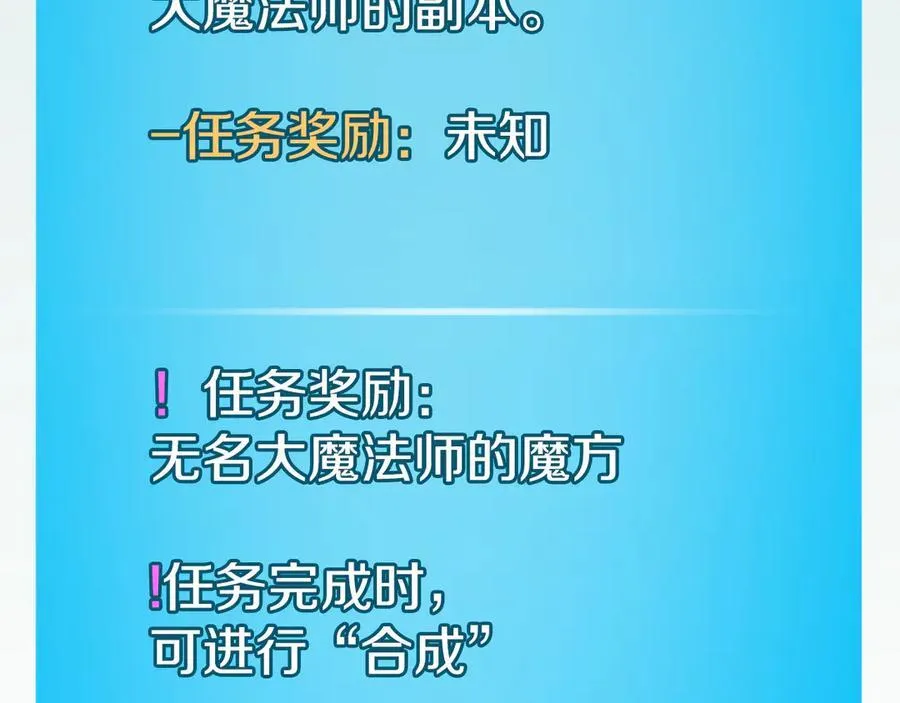 116话 谈判，游戏内和解 第282页