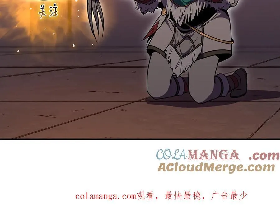 116话 谈判，游戏内和解 第289页