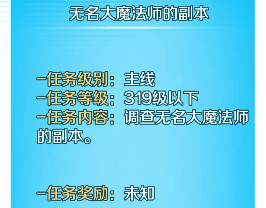 第117话 两位游戏大佬的对决 第2页