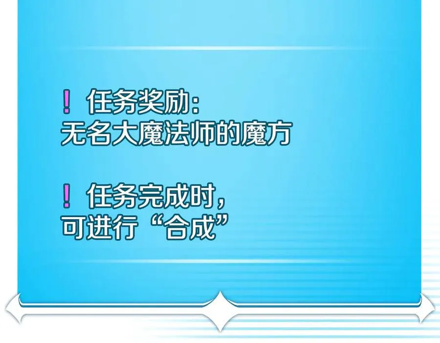 第117话 两位游戏大佬的对决 第3页