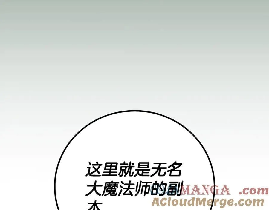 第117话 两位游戏大佬的对决 第9页