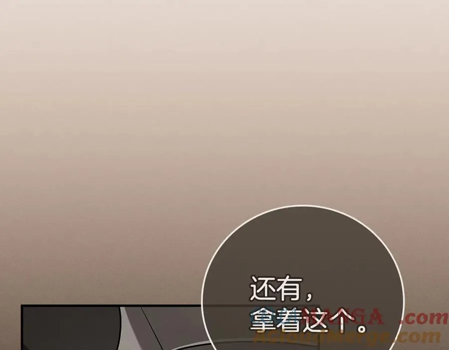 第117话 两位游戏大佬的对决 第13页