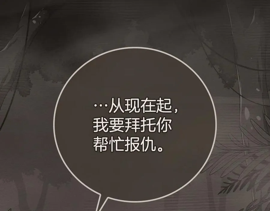 第117话 两位游戏大佬的对决 第16页