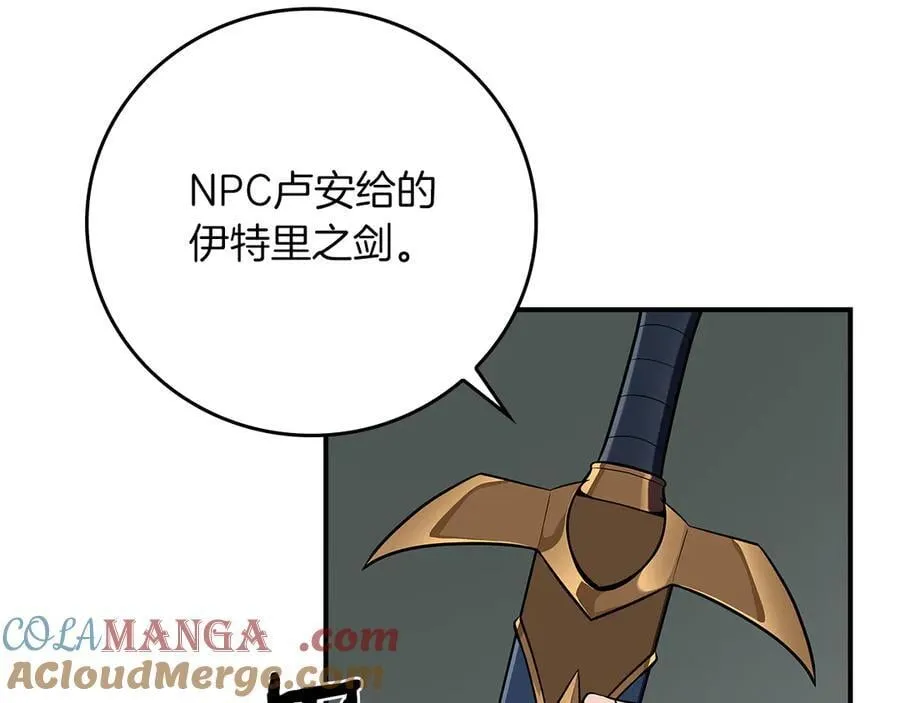 第117话 两位游戏大佬的对决 第21页