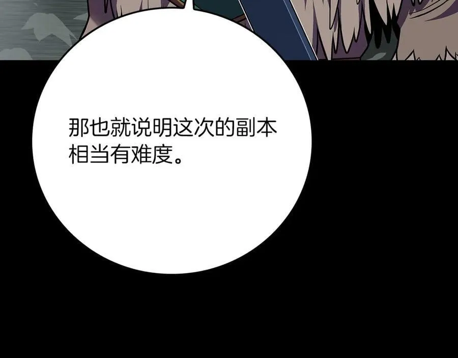 第117话 两位游戏大佬的对决 第26页