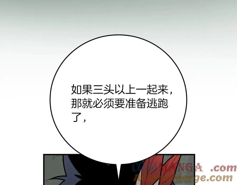 第117话 两位游戏大佬的对决 第33页