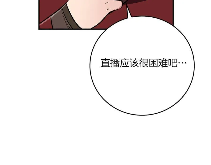第117话 两位游戏大佬的对决 第35页