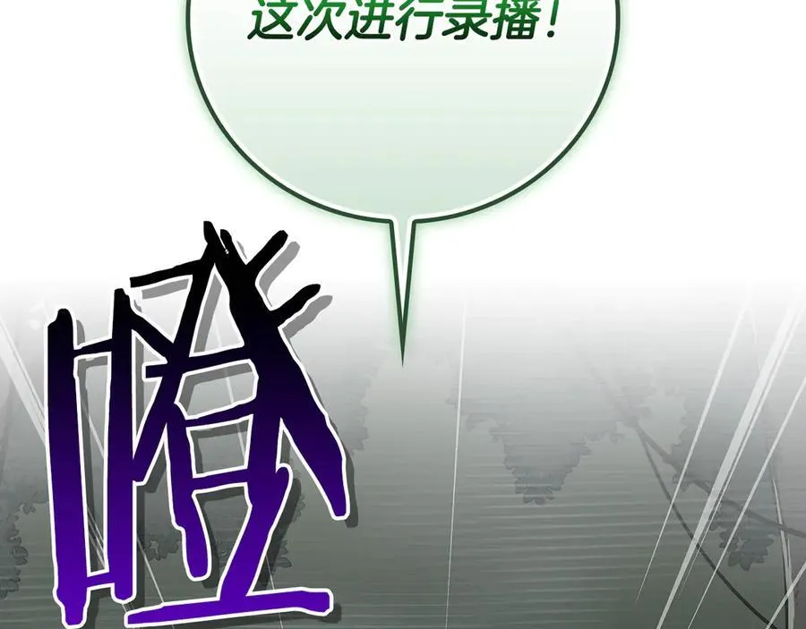 第117话 两位游戏大佬的对决 第40页