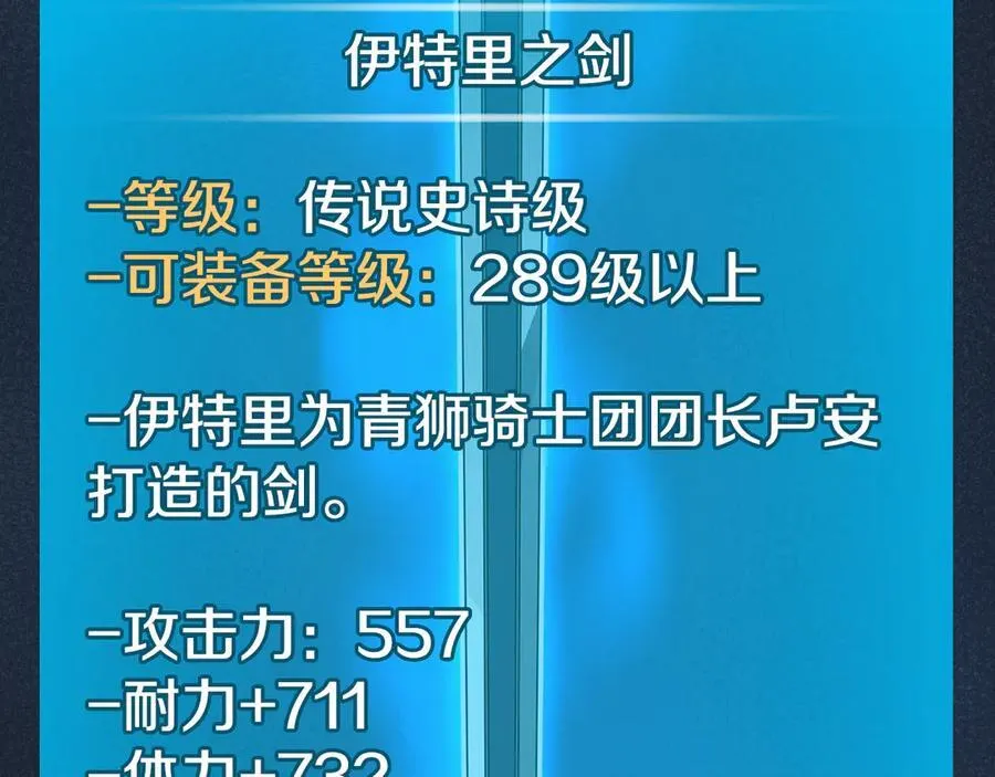 第117话 两位游戏大佬的对决 第46页