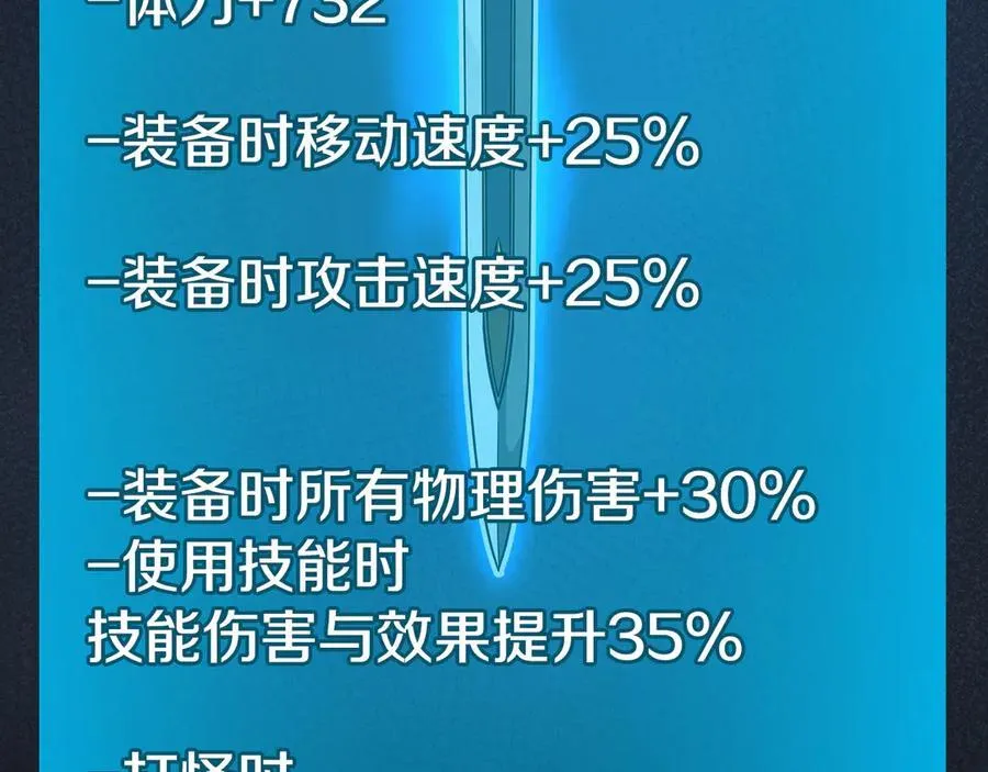 第117话 两位游戏大佬的对决 第47页