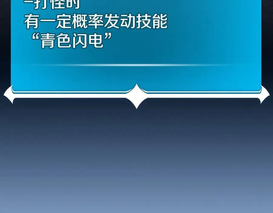第117话 两位游戏大佬的对决 第48页