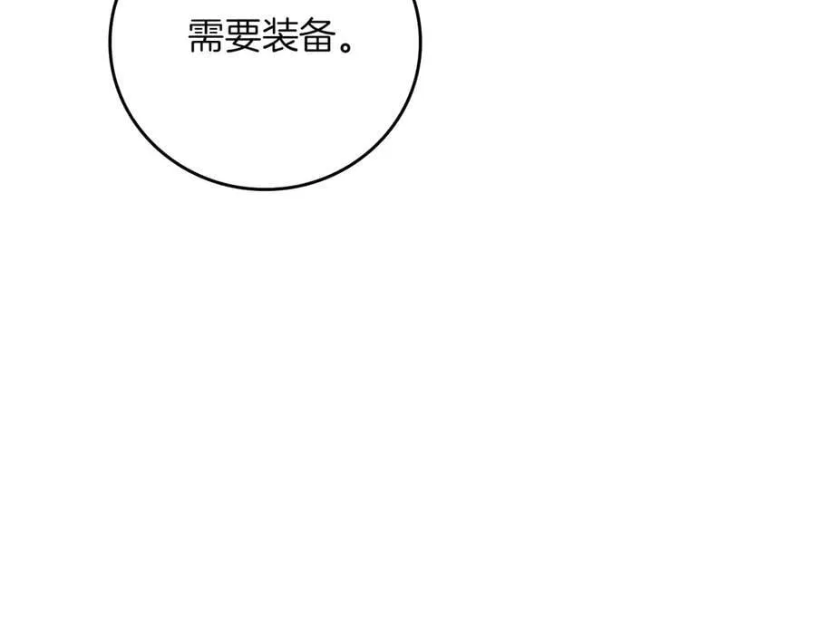 第117话 两位游戏大佬的对决 第56页