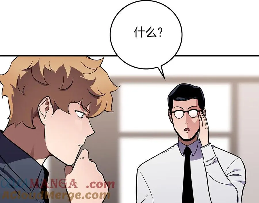 第117话 两位游戏大佬的对决 第57页