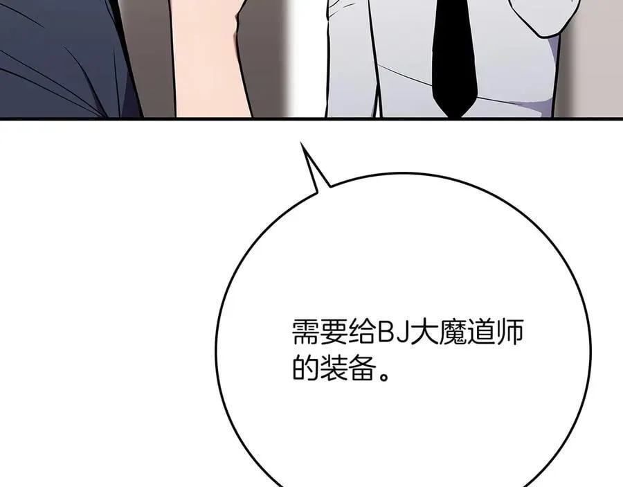 第117话 两位游戏大佬的对决 第58页